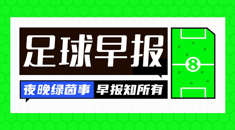 开云中国官网-早报：阿森纳率先晋级欧冠决赛